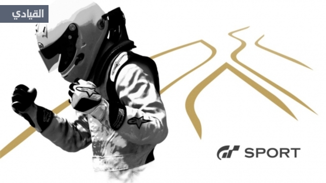 عرض جديد للعبة Gran Turismo Sports